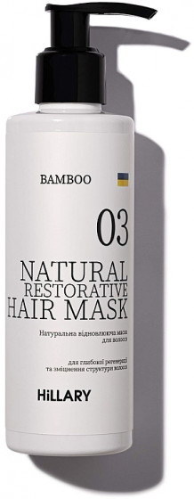 Hillary Bamboo Hair Mask - Маска для відновлення волосся