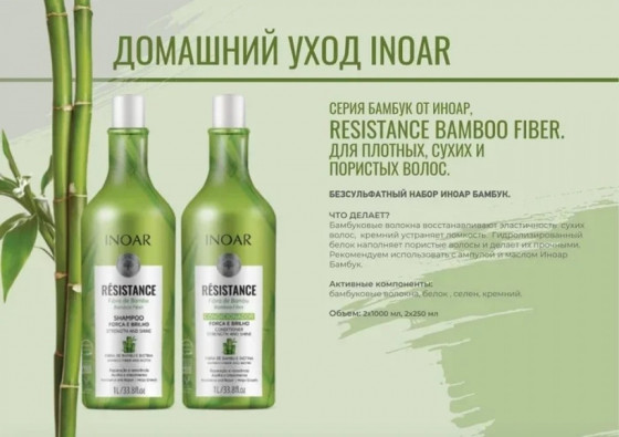 Inoar Résistance Bamboo Fiber - Ампула для відновлення та ламінування волосся - 2