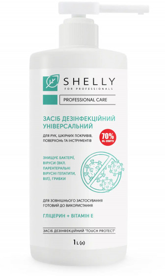 Shelly Universal Disinfectant Spray - Спрей дезінфекційний універсальний