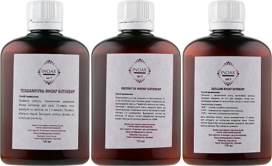 Inoar G-hair - Кератинове випрямлення волосся