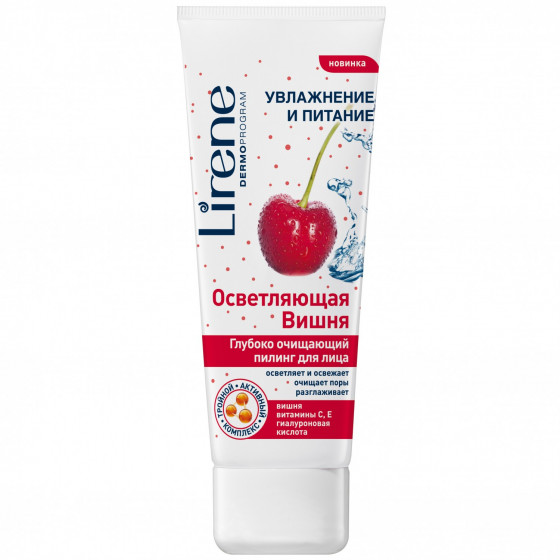 Lirene Beauty Care Cleansing Peeling - Глибоко очищуючий пілінг для обличчя «Освітлююча вишня»