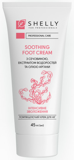 Shelly Smoothing Foot Cream with Urea, Algae Extract and Argan Oil - Пом'якшуючий крем для ніг з сечовиною, екстрактом водоростей та олією аргани