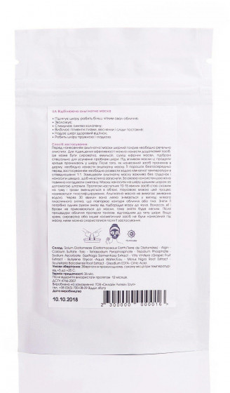 Hillary Whitening Alginate Mask - Відбілююча альгінатна маска - 1