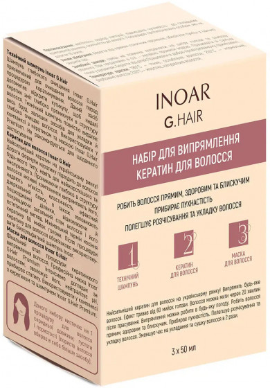 Inoar G-hair - Кератинове випрямлення волосся - 1