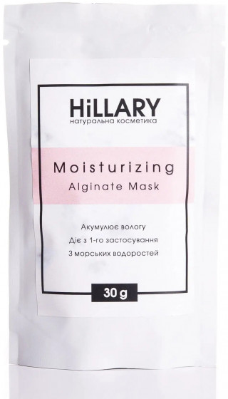 Hillary Moisturizing Alginate Mask - Альгінатна зволожуюча маска