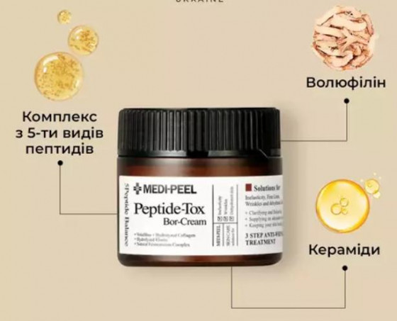 Medi Peel Peptide-Tox Bor Cream - Крем для обличчя з пептидним комплексом та ліфтинг ефектом - 1