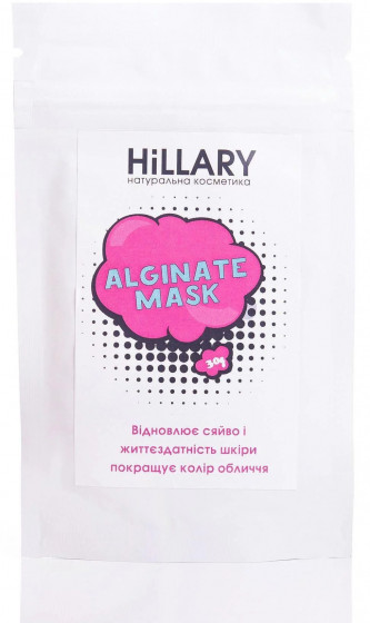 Hillary Whitening Alginate Mask - Відбілююча альгінатна маска