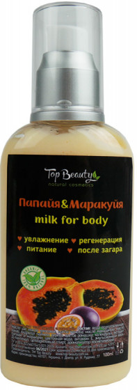  Top Beauty Body Milk "Papaya" - Молочко для тіла "Папайя"