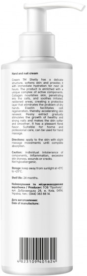 Shelly Hand and Nail Cream with Collagen, Elastin and Peony Extract - Крем для рук і нігтів з колагеном, еластином та екстрактом півонії - 1