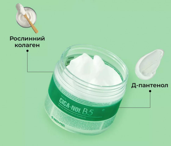 Medi-Peel Phyto Cica-Nol B5 Calming Pad - Заспокійливі пілінг-диски для чутливої ​​шкіри обличчя - 1