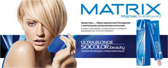 Matrix SOCOLOR.beauty Ultra.Blonde - Освітлююча крем-фарба для волосся - 1