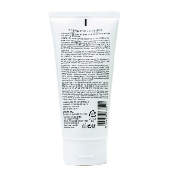 CosRX Good Morning Low-pH Cleanser - Гель-пінка з BHA-кислотами - 1