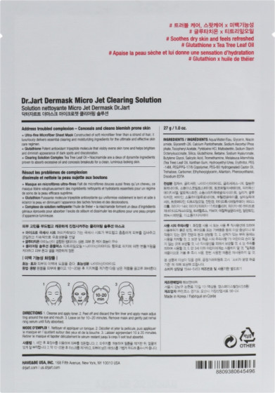 Dr.Jart+ Dermask Micro Jet Clearing Solution - Очищувальна маска з саліциловою кислотою - 2