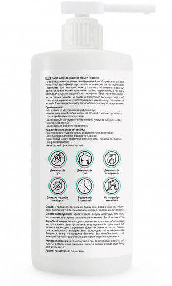 Shelly Universal Disinfectant Spray - Спрей дезінфекційний універсальний - 2