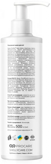Shelly Nourishing Foot Cream with Macadamia Oil and Eucalyptus Extract - Живильний крем для ніг з олією макадамії та екстрактом евкаліпту - 1