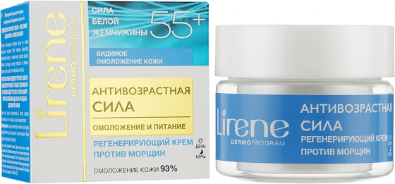 Lirene Dermo Program White Pearl Cream - Регенеруючий крем проти зморшок "Білі Перли" - 1