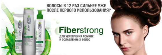 Matrix Biolage Advanced FiberStrong Fortifying Cream - Крем для зміцнення волосся - 2