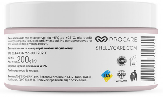 Shelly Warming Foot Balm with Ginger Extract and Cinnamon - Зігріваючий бальзам для ніг з екстрактом імбиру та корицею - 1