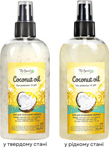 Top Beauty Coconut Oil SPF15 - Кокосова олія для інтенсивної засмаги - 2