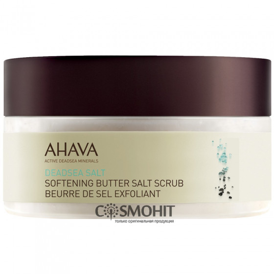 Ahava Deadsea Salt Softening Butter Salt Scrub - Скраб-олія пом'якшуючий на основі солей Мертвого моря - 1