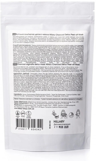 Hillary Charcoal Detox Peel-off Mask - Вугільна альгінатна детокс-маска - 1