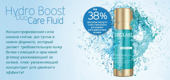 Declare Hydro Boost Duo Care Fluid - Зволожуючий флюїд подвійної дії - 1