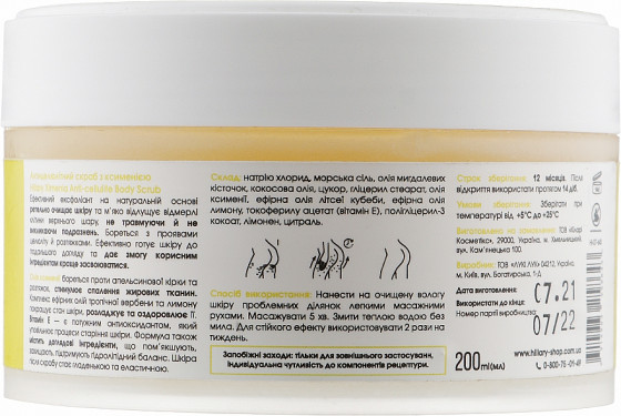 Hillary Хimenia Anti-cellulite Body Scrub - Антицелюлітний скраб з ксименією - 1