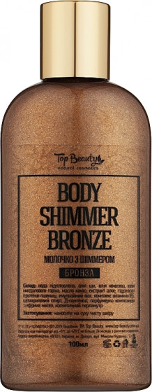 Top Beauty Body Shimmer Bronze - Молочко для тіла з шиммером (бронза)