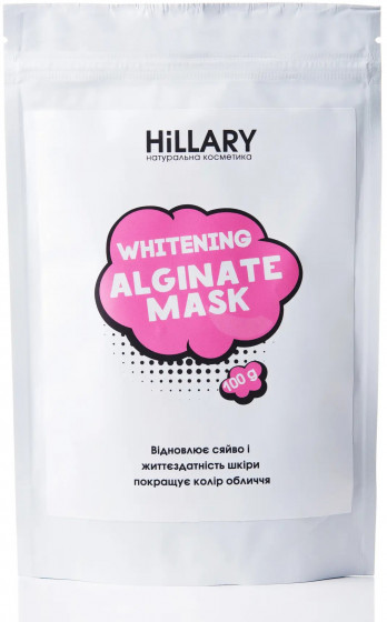 Hillary Whitening Alginate Mask - Відбілююча альгінатна маска