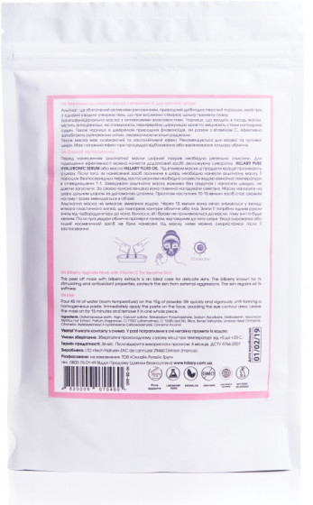 Hillary Acerola Alginate Mask - Стимулююча альгінатна маска з вітамінами В і C - 1