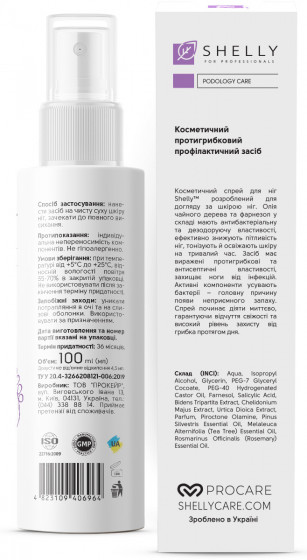 Shelly Antifungal Prophylactic for Toes and Nail Plate - Протигрибковий профілактичний засіб для пальців ніг та нігтьової пластини - 1