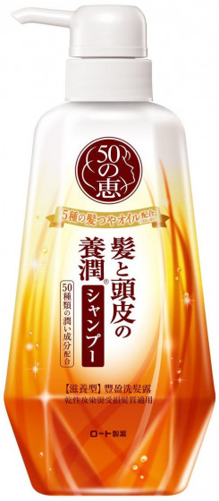 50 Megumi Shampoo Moist - Поживний колагеновий шампунь для волосся