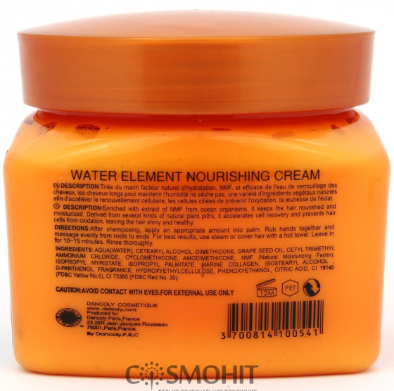 Angel Professional Water Element Nursing Cream - Поживний крем для волосся - 1
