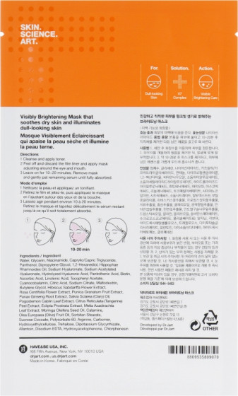 Dr. Jart+ V7 Brightening Mask - Освітлювальна маска з вітамінним комплексом - 1