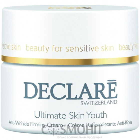 Declare Ultimate Skin Youth - Інтенсивний крем для молодості шкіри