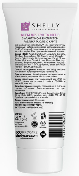 Shelly Hand and Nail Cream with Allantoin, Snail Extract and Shea Butter - Крем для рук і нігтів з алантоїном, екстрактом равлика та олією каріте - 1