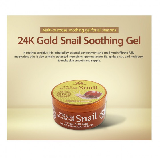 Royal Skin Snail Soothing Gel - Заспокійливий гель з равликовим муцином і 24-каратним золотом - 2