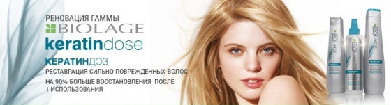 Matrix Biolage Keratindose Shampoo - Шампунь для відновлення волосся - 1