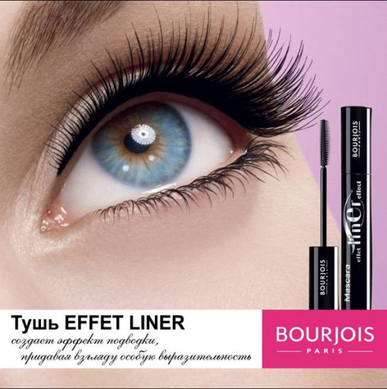 Bourjois Effect Liner - Туш для вій інтенсивно подовжуюча з ефектом підводки - 1