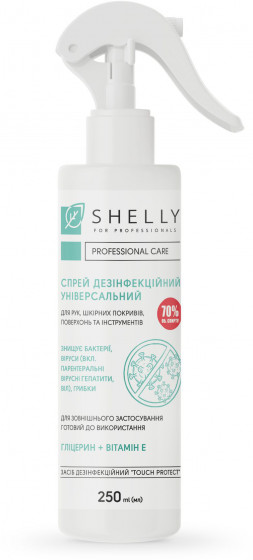 Shelly Universal Disinfectant Spray - Спрей дезінфекційний універсальний