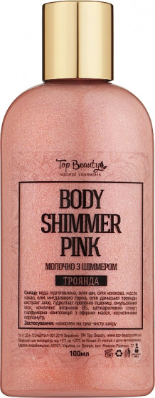 Top Beauty Body Shimmer Pink - Молочко для тіла з шиммером (рожевий)