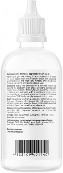 Shelly Topical Keratolytic Gel "Soft Blade" - Гель-кератолітик для локального застосування "М'яке лезо" - 2