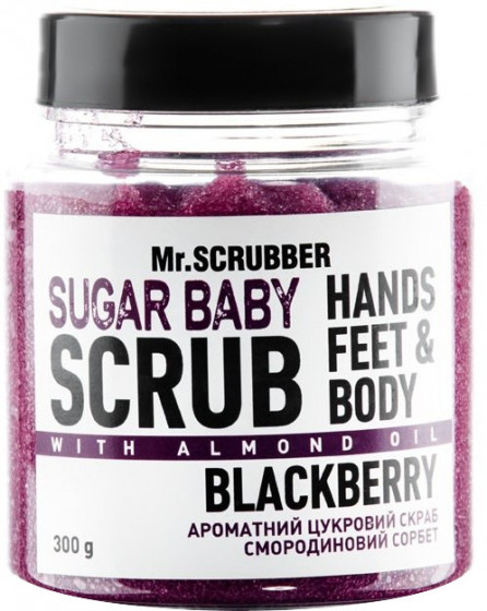 Mr.Scrubber Shugar Baby Blackberry Scrub - Цукровий скраб для тіла