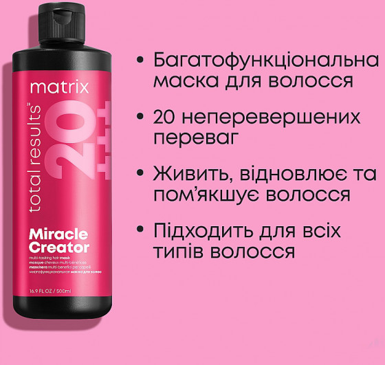 Matrix Total Results Miracle Creator Multi-Tasking Hair Mask 20 in 1 - Мультифункціональна маска для волосся 20 в 1 - 1