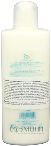 Sweet Skin System Latte Detergente - Очищуюче молочко з гіалуроновою кислотою - 2