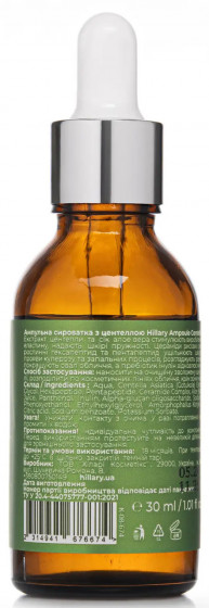 Hillary Ampoule Centella Serum - Ампульна сироватка з центелою - 1