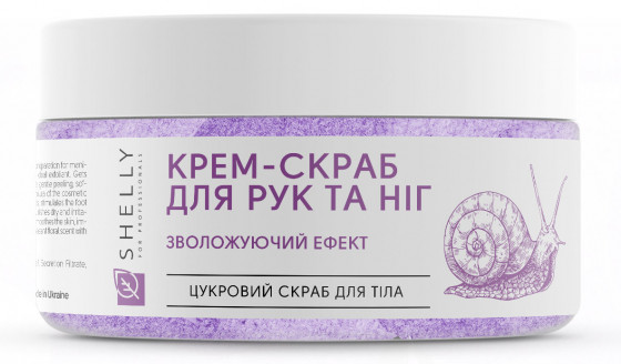 Shelly Scrub Cream for Hands and Feet with Allantoin, Snail Extract and Shea Butter - Крем-скраб для рук і ніг з алантоїном, екстрактом равлика та олією каріте