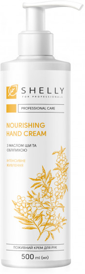 Shelly Nourishing Hand Cream with Shea Butter and Sea buckthorn - Живильний крем для рук з маслом ши та обліпихою