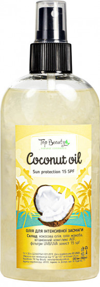 Top Beauty Coconut Oil SPF15 - Кокосова олія для інтенсивної засмаги