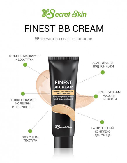 Secret Skin Finest BB Cream - Матуючий ВВ крем - 2